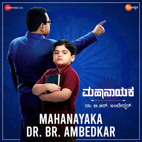 Mahanayaka Dr. BR. Ambedkar (From "Ek Mahanayak - Dr. B. R. Ambedkar ...