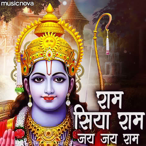 Ram Siya Ram Jai Jai Ram Song Download: Ram Siya Ram Jai Jai Ram MP3 Ram Siya Ram Jai Jai Ram Song Download: Ram Siya Ram Jai Jai Ram MP3