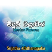 punsanda rantharu mp3