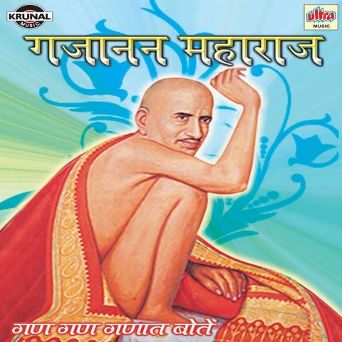 Gajanan Maharaj Songs Download: Gajanan Maharaj MP3 ...