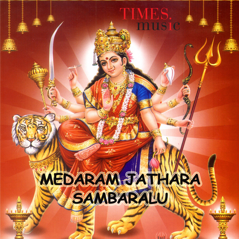 Medaram Jathara Sambaralu Songs Download: Medaram Jathara Sambaralu MP3 ...