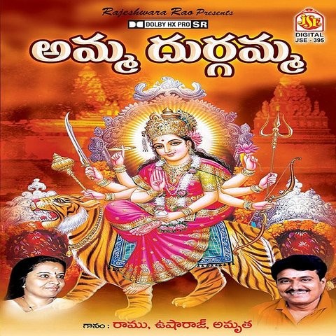 Amma Durgamma Songs Download: Amma Durgamma MP3 Telugu Songs Online ...