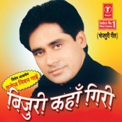 Bijuri Kahan Giri MP3 Song Download- Bijuri Kahan Giri 