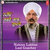 nahion labhne lal guachay nahion labhne lal guachay