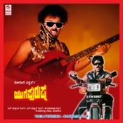 yaavudo ee bombe yaavudo song