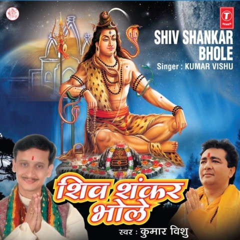 Shiv Shankar Bhole Songs Download: Shiv Shankar Bhole MP3 Songs Online ...