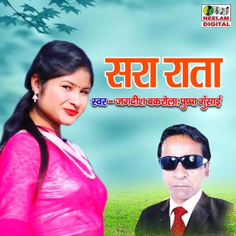 Sara Rata Song Download: Sara Rata MP3 Song Online Free on Gaana.com