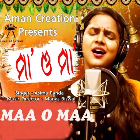 Maa O Maa Song Download: Maa O Maa MP3 Odia Song Online Free on Gaana com Maa O Maa Song Download: Maa O Maa MP3 Odia Song Online Free on Gaana com