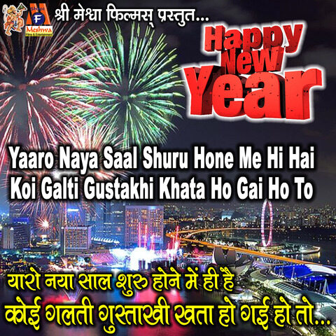 hi everybody wish you happy new year mp3 song download