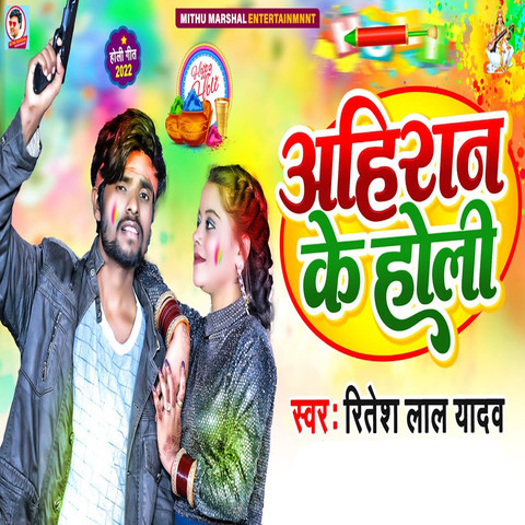 bihar bhojpuri holi mp3 song