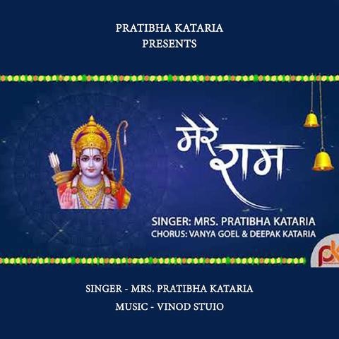 Mere Ram (Sri Ram Bhajan) Song Download: Mere Ram (Sri Ram Bhajan) MP3