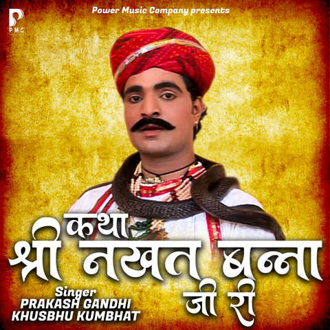 banna ji robinhood mp3 song download pagalworld