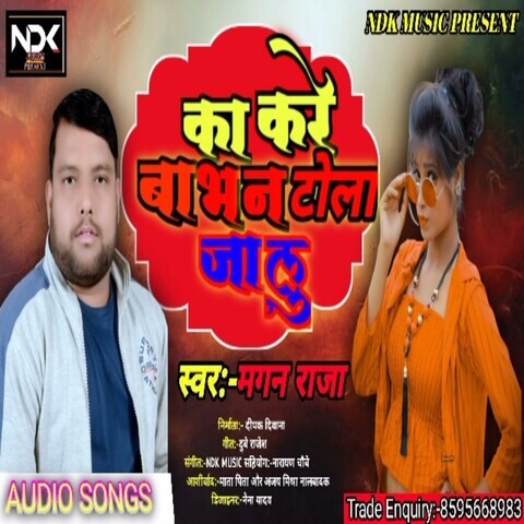 ka jiv tola tola mp3 song download ringtone pagalworld