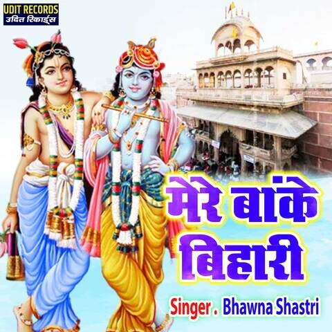 holi khel rahe banke bihari mp3 song download