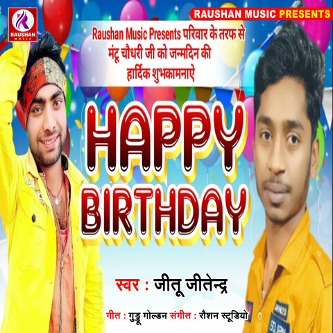 Happy Birthday Song Download: Happy Birthday MP3 Bhojpuri Song Online ...