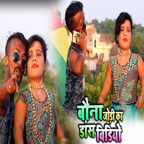 bhojpuri holi dance song download