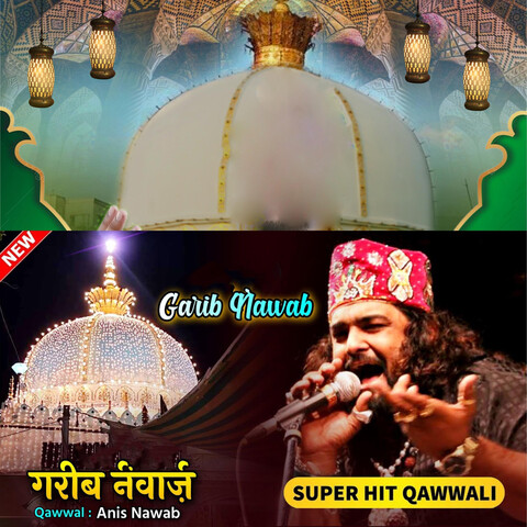 garib nawaz mp3 ringtone