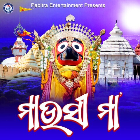 Mausi Maa Song Download: Mausi Maa MP3 Odia Song Online Free on Gaana com