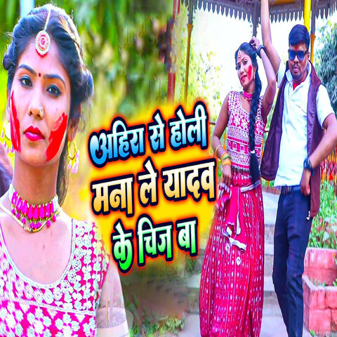 ag holi mp3 ashok lal yadav free download