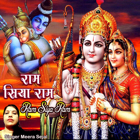 Ram Siya Ram Song Download: Ram Siya Ram MP3 Song Online Free on Gaana.com