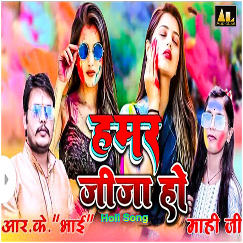 holi song mp3 song