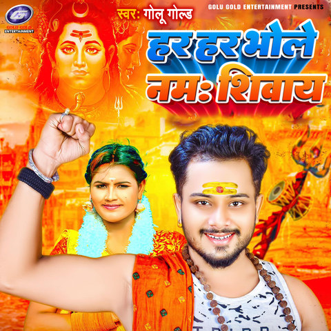 holi song golu gold mp3