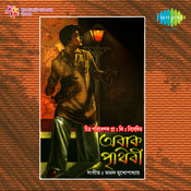 ek je chilo dustu chele mp3