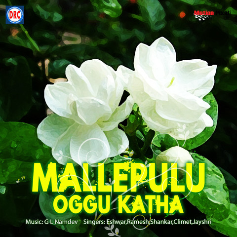 Mallepulu Oggu Katha Songs Download: Mallepulu Oggu Katha MP3 Telugu