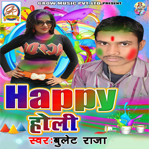 Happy Holi Songs Download: Happy Holi MP3 Bhojpuri Songs 