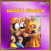jogula kannada movie songs