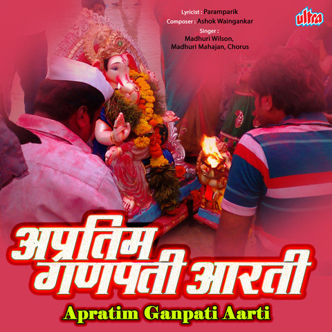 Apratim Ganpati Aarti Songs Download: Apratim Ganpati Aarti MP3 Marathi Apratim Ganpati Aarti Songs Download: Apratim Ganpati Aarti MP3 Marathi