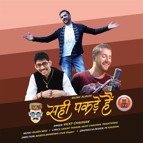 free download marathi drama sahi re sahi free download marathi drama sahi re sahi