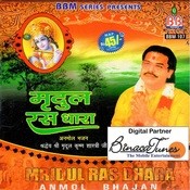 shri banke bihari teri aarti gaun by mridul shastri mp3