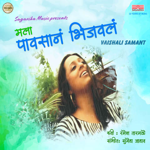 latest marathi movie song free download