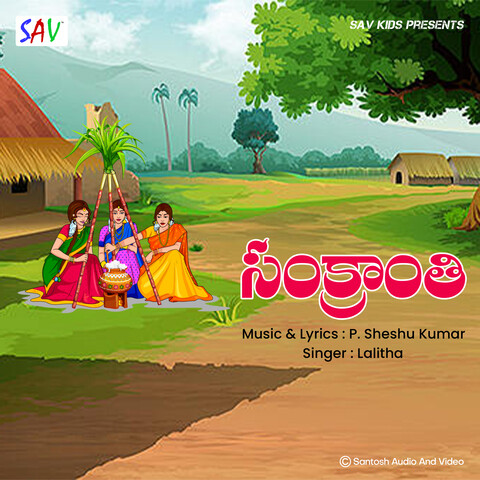 Sankranthi Song Download: Sankranthi MP3 Telugu Song Online Free on