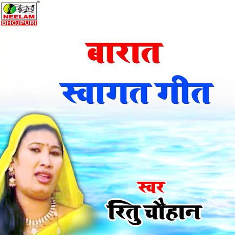 Barat Swagat Geet Song Download: Barat Swagat Geet MP3 Bhojpuri Song Online  Free on 