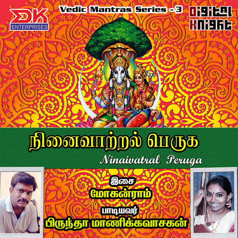 Ninaivatral Peruga Vedic Mantras Series Vol 3 Songs Download Ninaivatral Peruga Vedic Mantras Series Vol 3 Songs Download