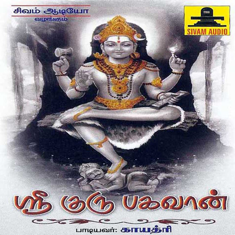 Shri Guru Bhagavan Songs Download: Shri Guru Bhagavan MP3 Tamil Songs ...