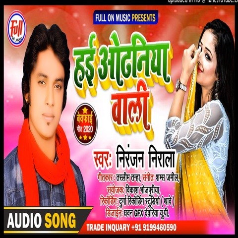 Hai odhaniya vali Song Download: Hai odhaniya vali MP3 Bhojpuri Song ...