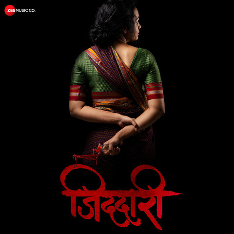 uladhal marathi song download