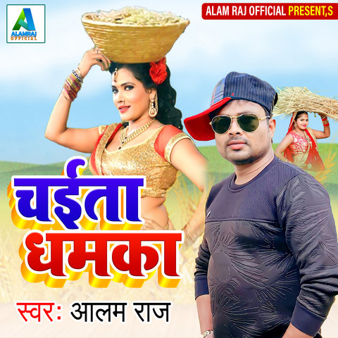 bhojpuri holi chaita download