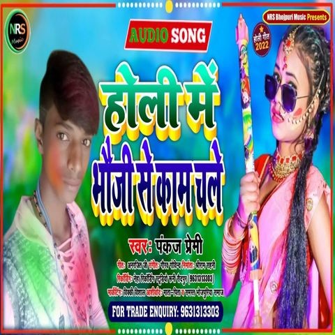 baigan se kam chalta holi video song download