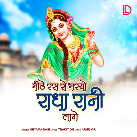Mithe Ras Se Bharyo Radha Rani Lage Song Download: Mithe Ras Se Bharyo
