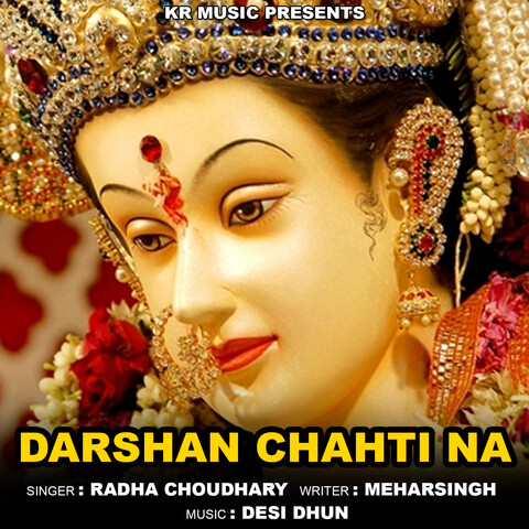 Darshan Chahti Na Song Download: Darshan Chahti Na MP3 Haryanvi Song ...