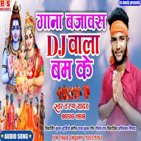 Gana Bajawas Dj Wala Bam Ke Song Download: Gana Bajawas Dj Wala Bam Ke ...