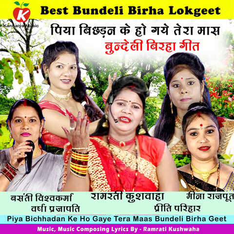 holi birha song download