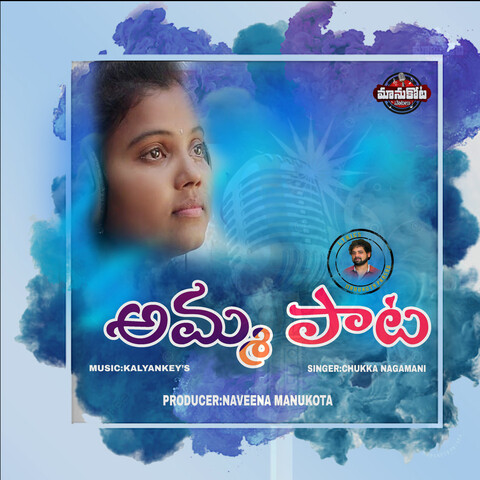 amma pata mp3 song download