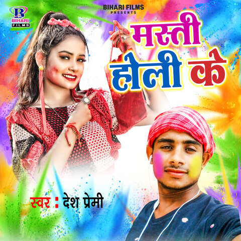 holi masti song wapking download