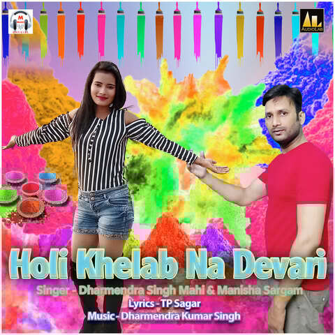 holi khelab khol kevadiya hd videos download