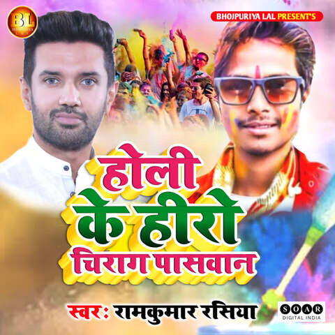 holi bhojpuri ap3